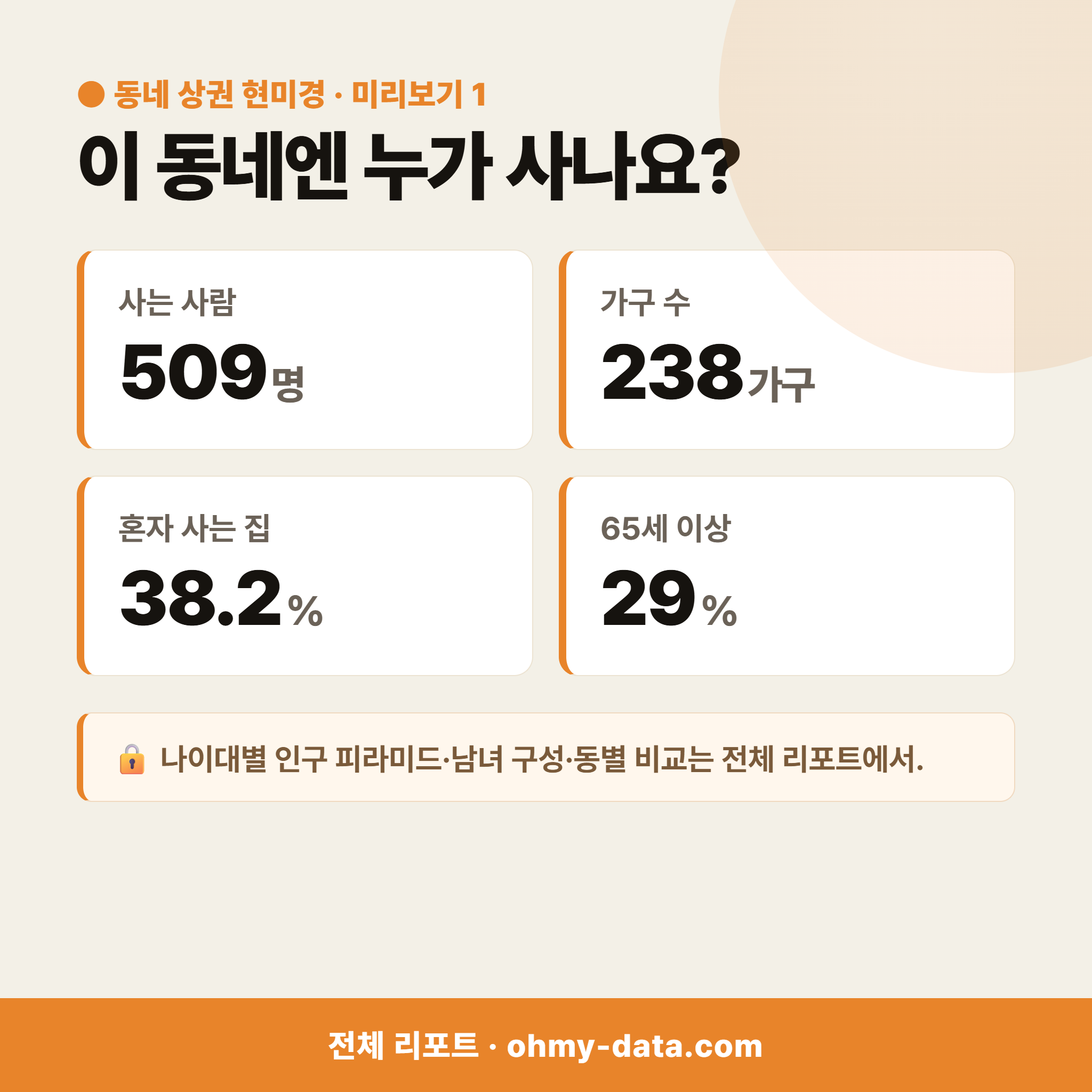 산성동 산성동_맛보기_2.png