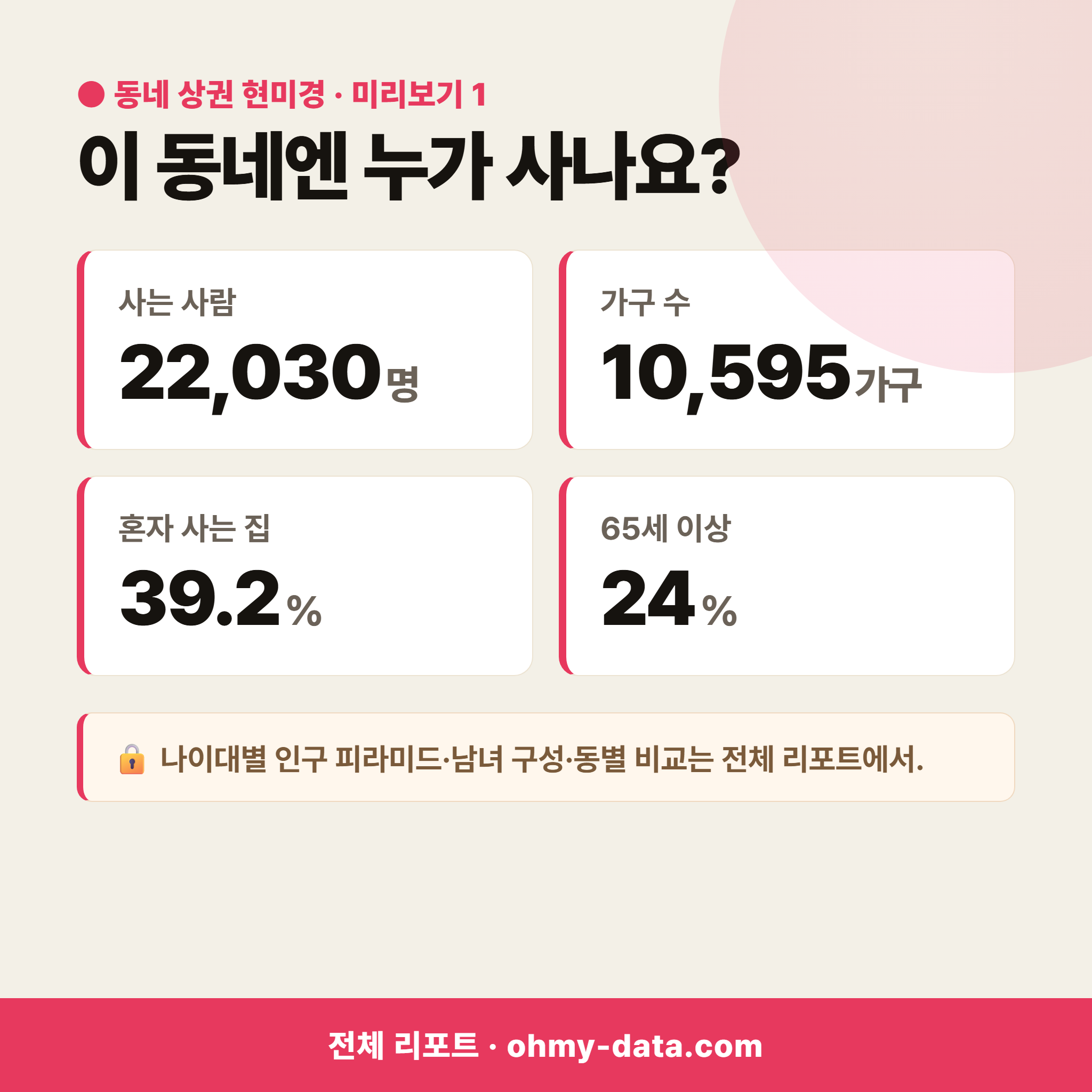 천곡동 천곡동_맛보기_2.png