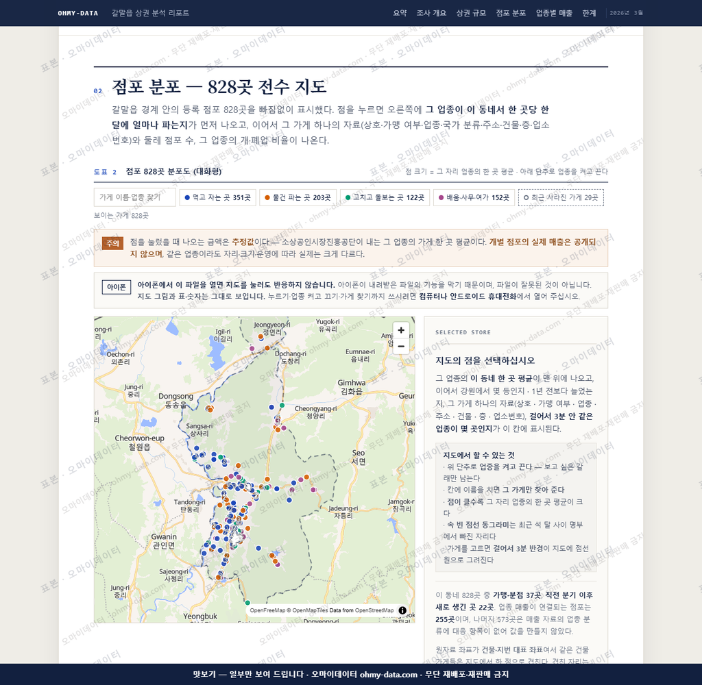 갈말읍 갈말읍_맛보기2.png