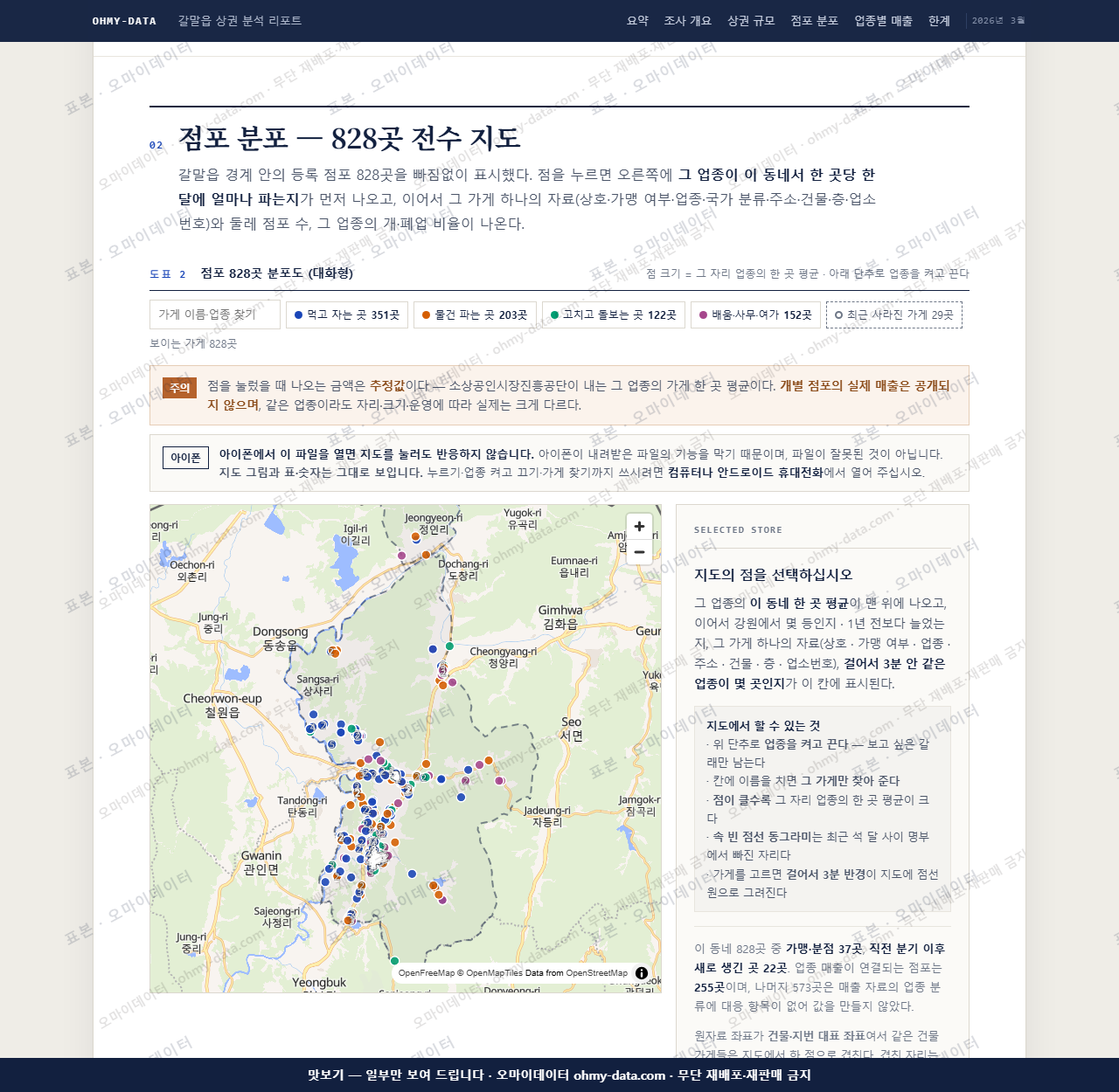 갈말읍 갈말읍_맛보기2.png