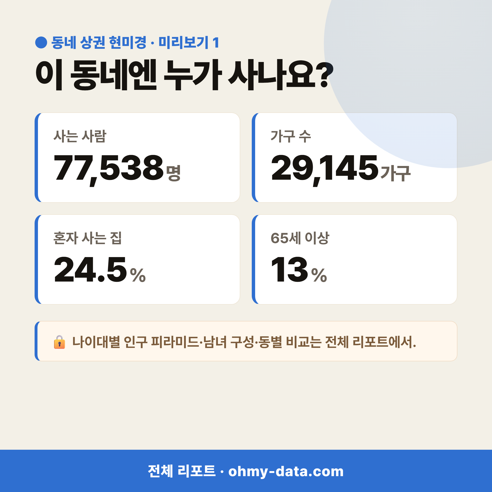 대치동 대치동_맛보기_2.png