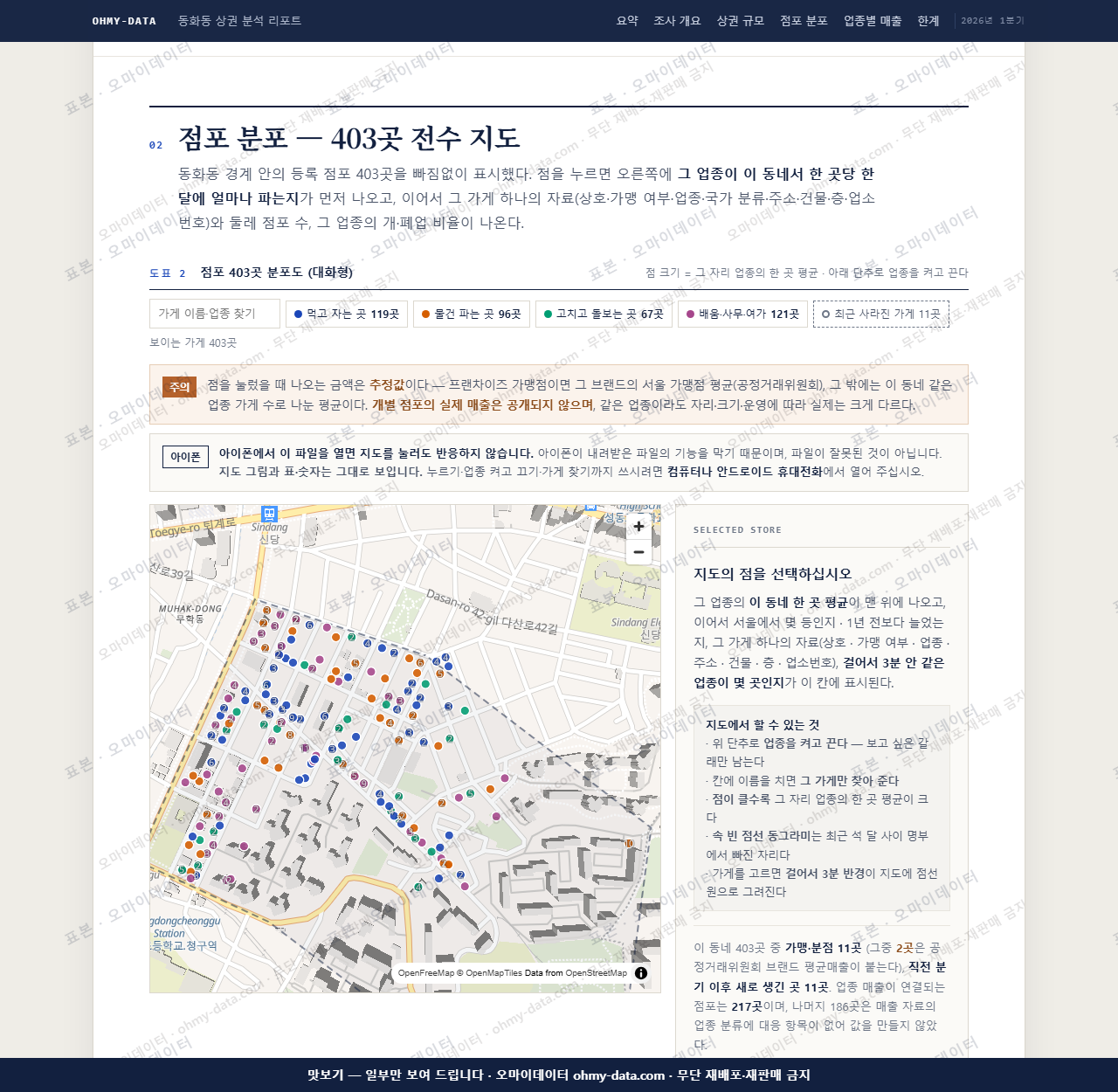동화동 동화동_맛보기2.png