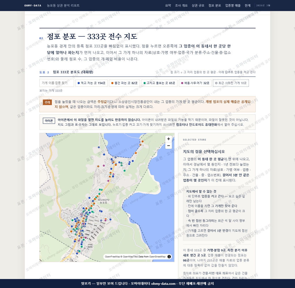 능포동 능포동_맛보기2.png
