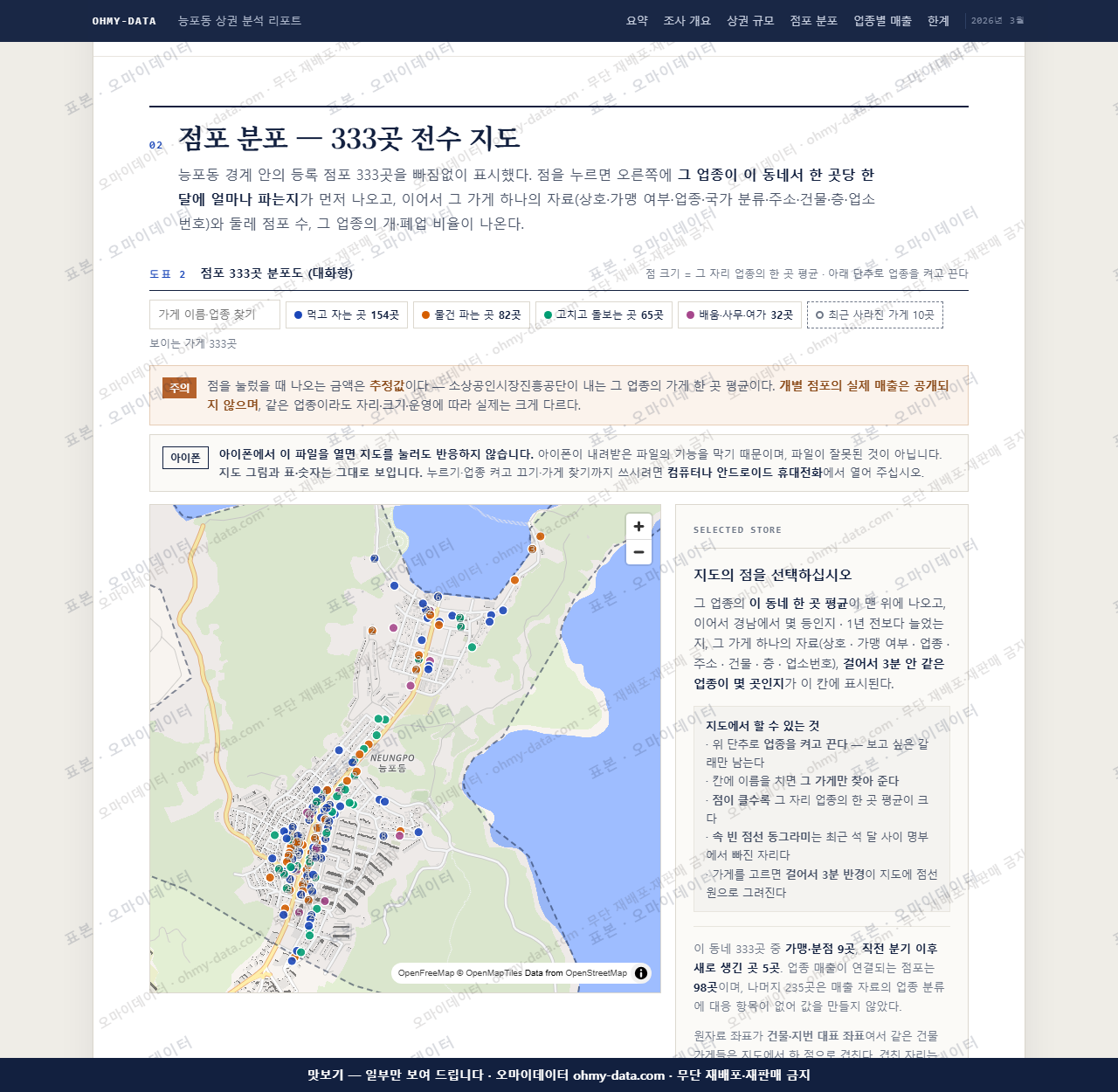 능포동 능포동_맛보기2.png