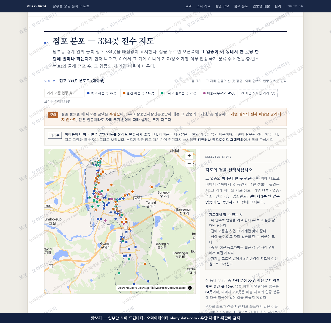 남부동 남부동_맛보기2.png