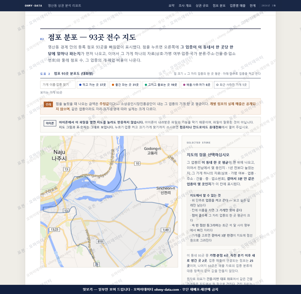영산동 영산동_맛보기2.png