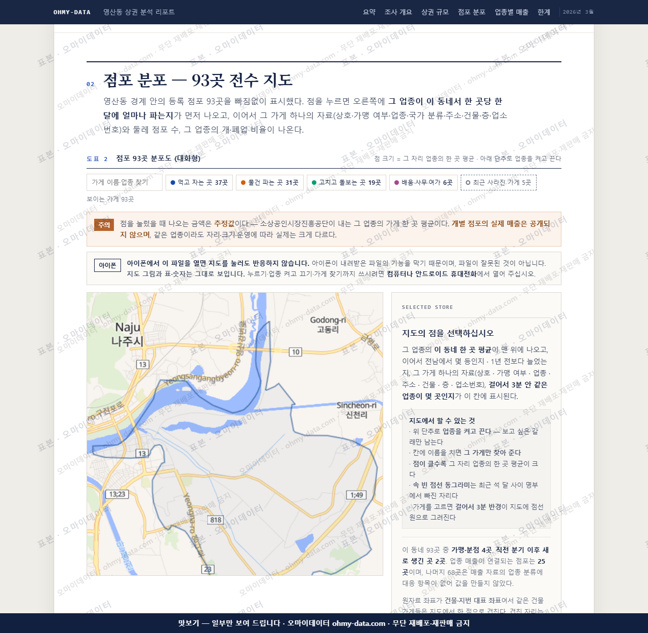 영산동 영산동_맛보기2.png