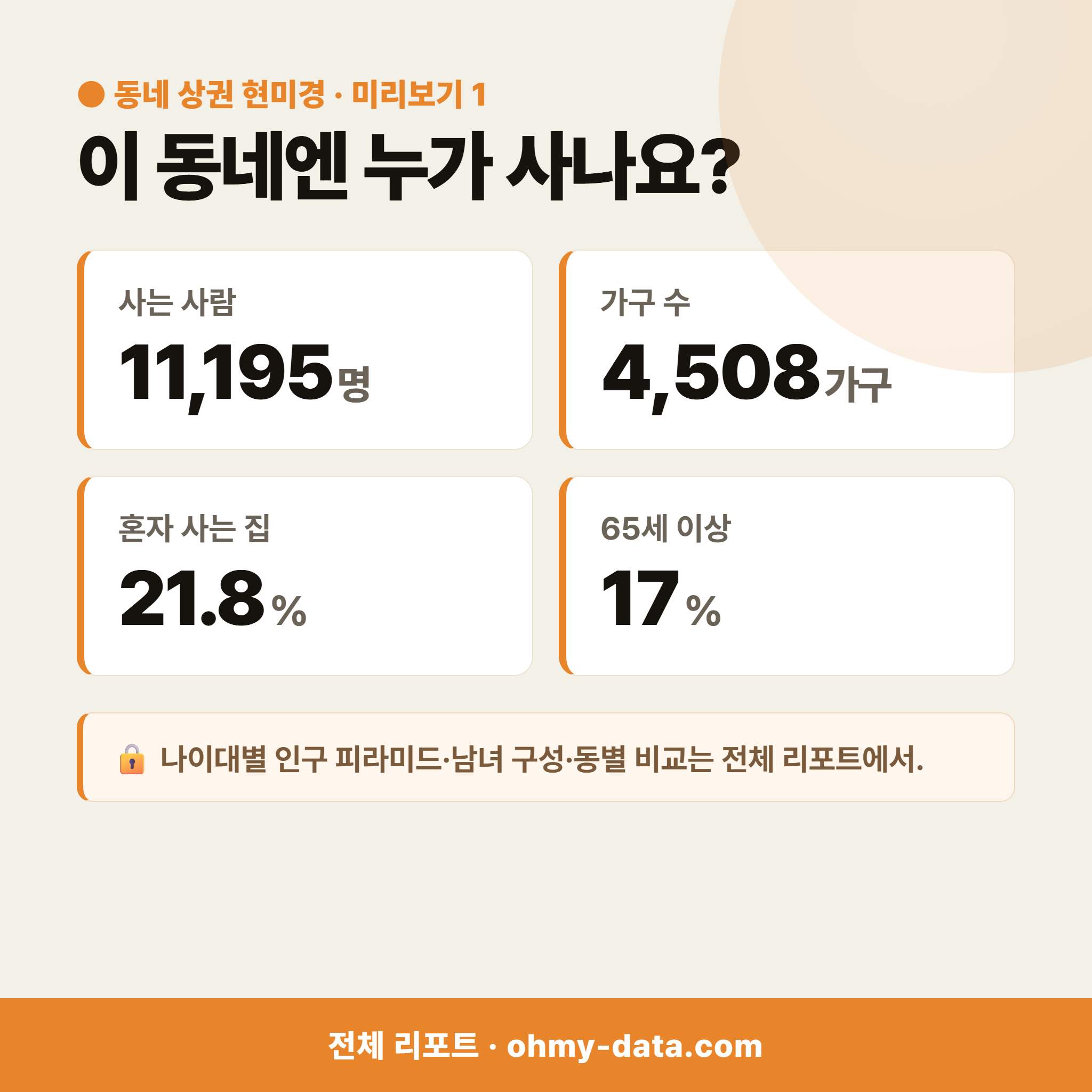 학의동 학의동_맛보기_2.png
