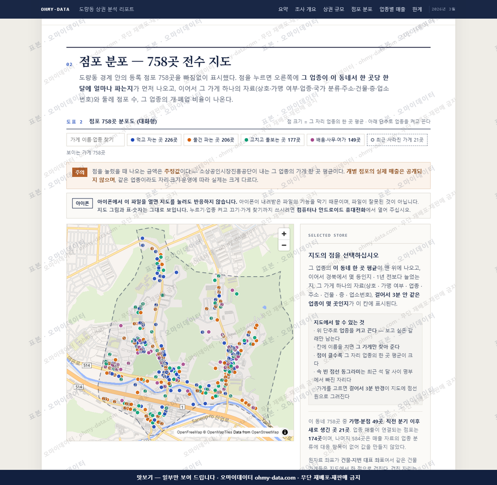 도량동 도량동_맛보기2.png