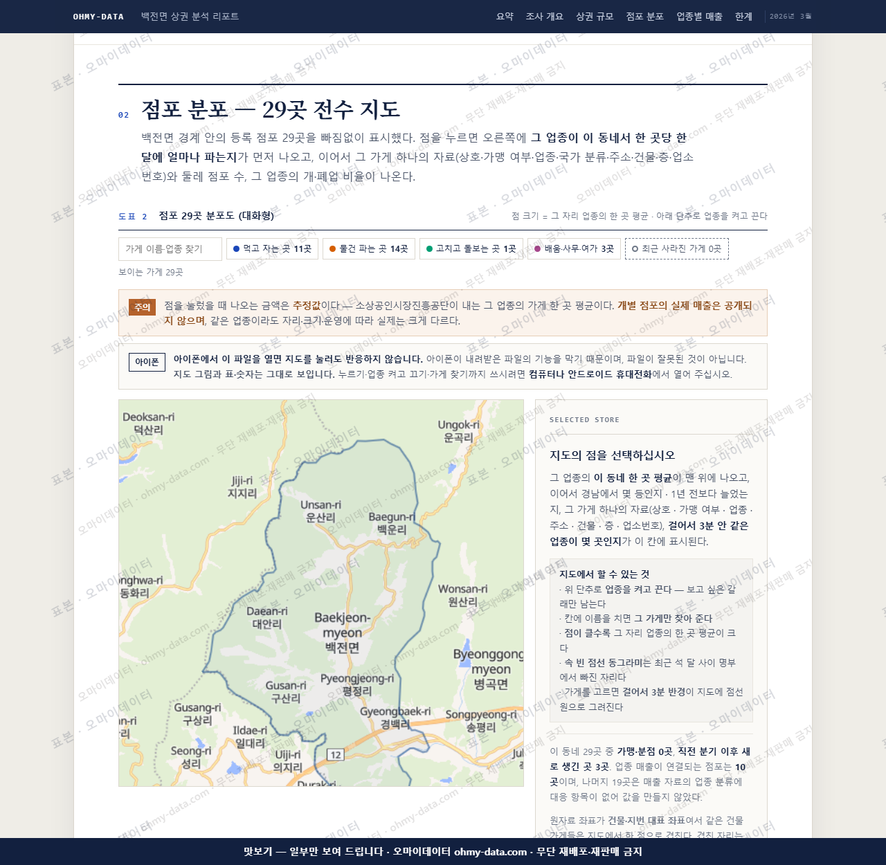 백전면 백전면_맛보기2.png