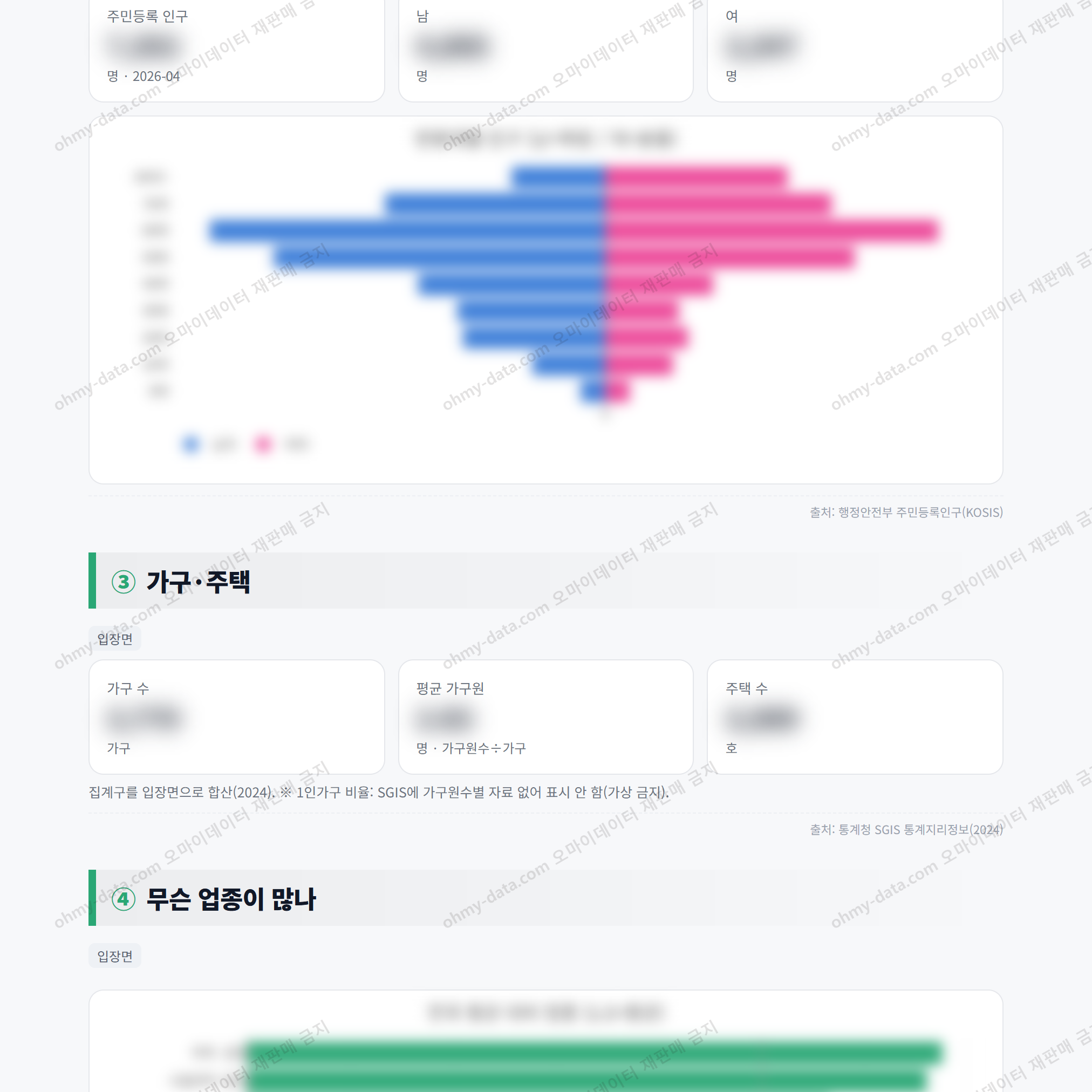 입장면 입장면_맛보기_2.png