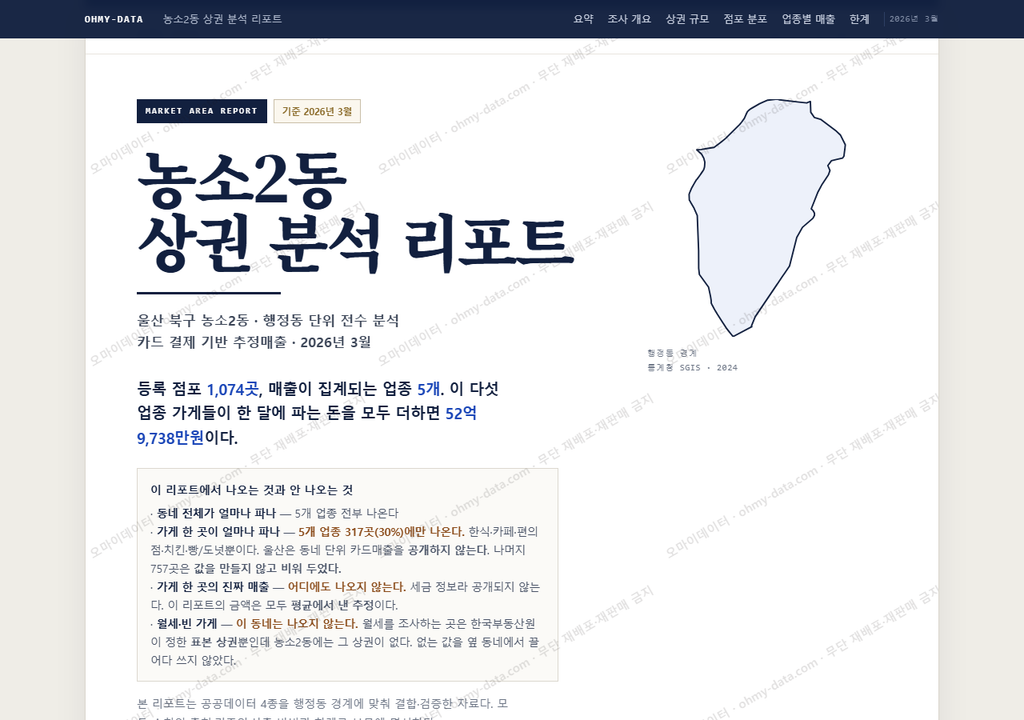 농소2동 농소2동_표지.png