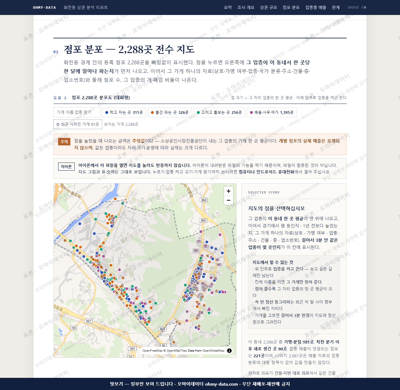화전동 화전동_맛보기2.png