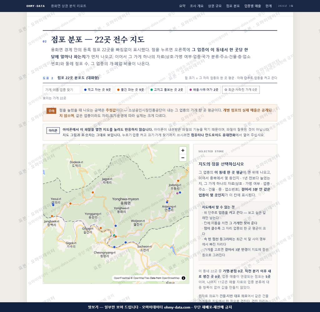 용화면 용화면_맛보기2.png
