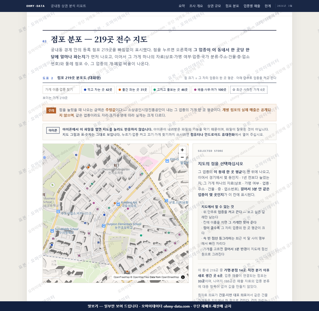 궁내동 궁내동_맛보기2.png