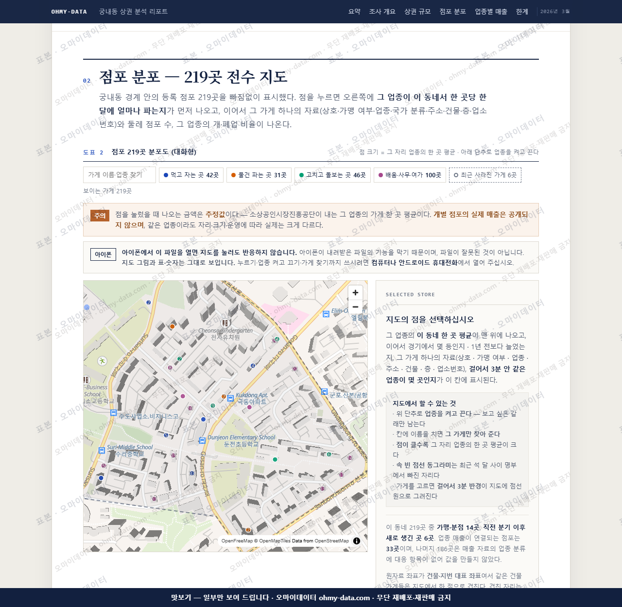 궁내동 궁내동_맛보기2.png