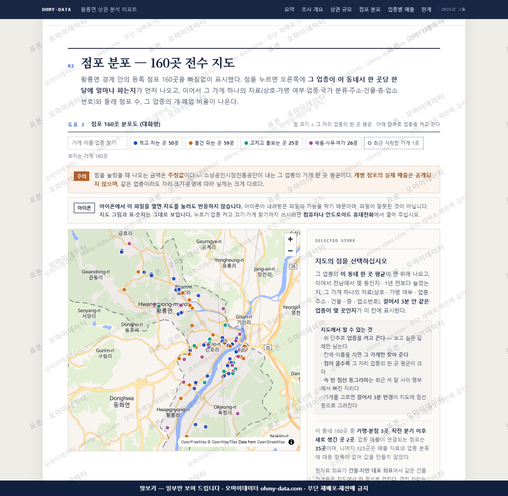 황룡면 황룡면_맛보기2.png