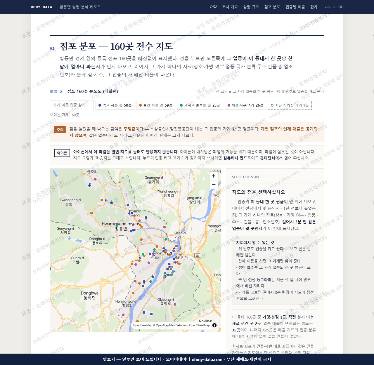 황룡면 황룡면_맛보기2.png