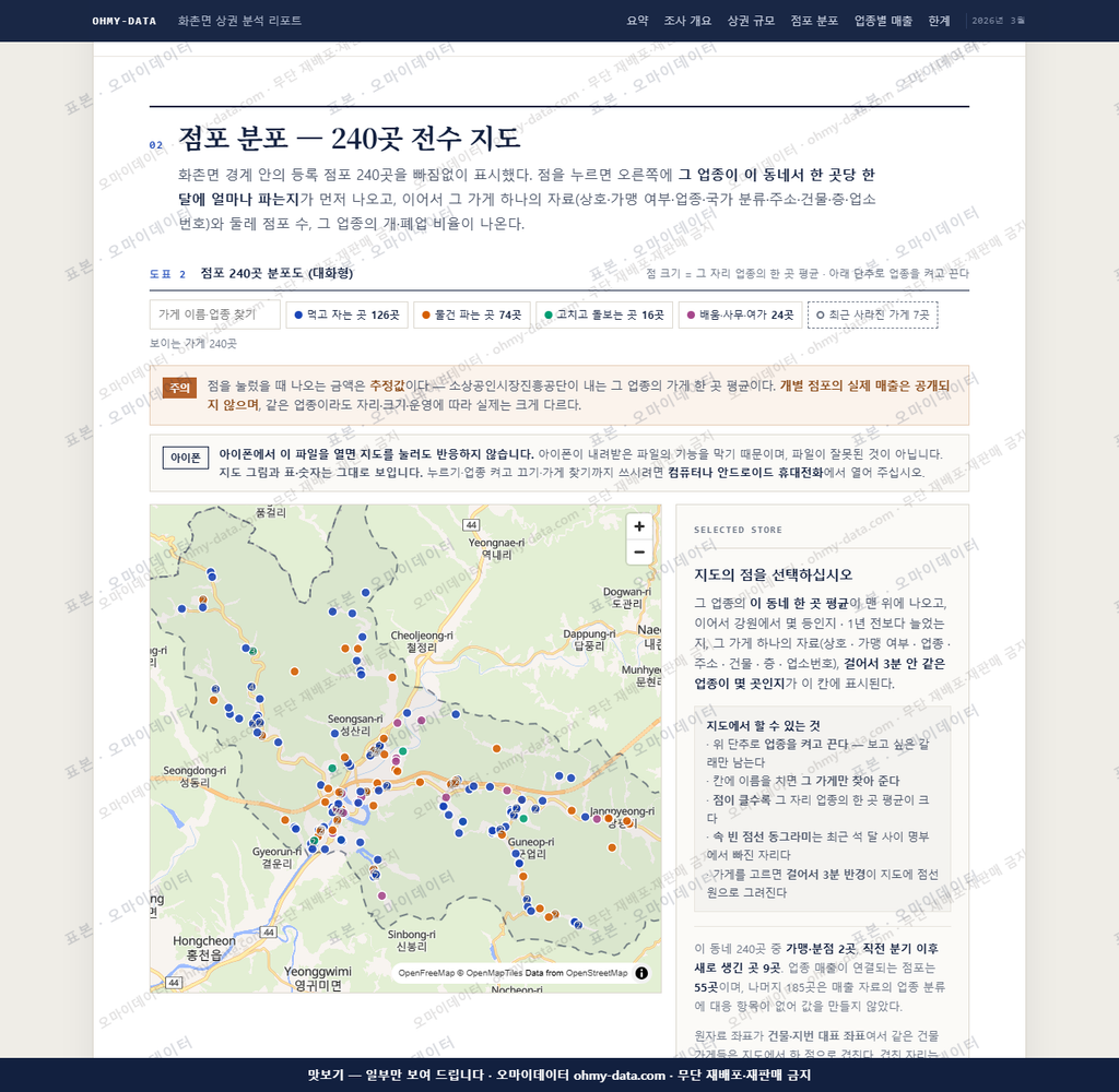 화촌면 화촌면_맛보기2.png