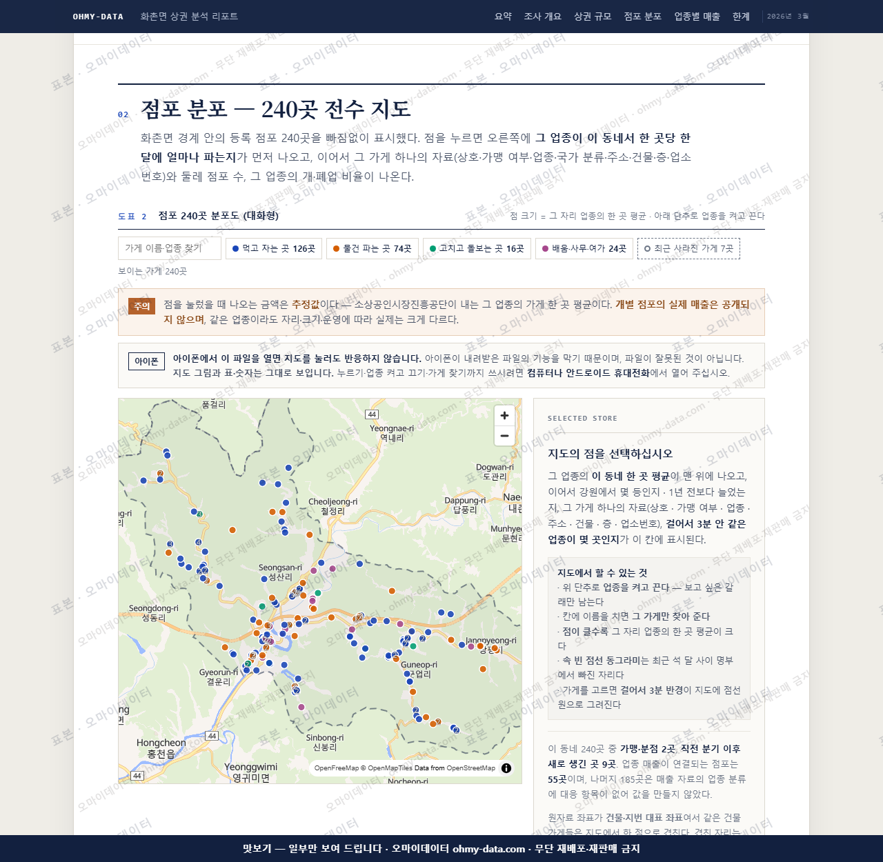 화촌면 화촌면_맛보기2.png