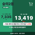 숭의2동 숭의2동_표지.png