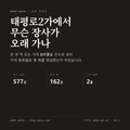 태평로2가 표지