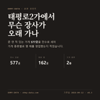 태평로2가 표지