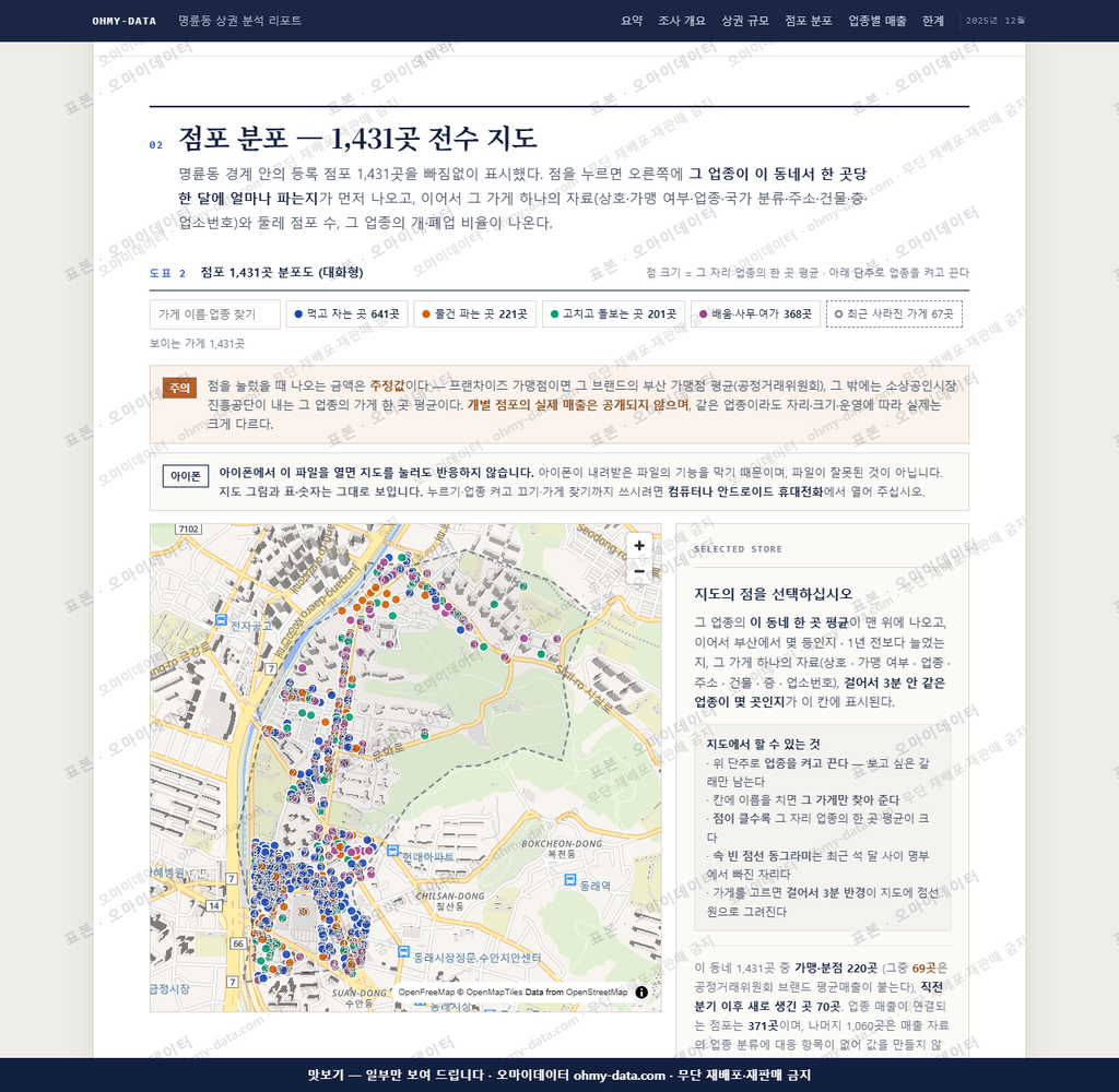 명륜동 명륜동_맛보기2.png