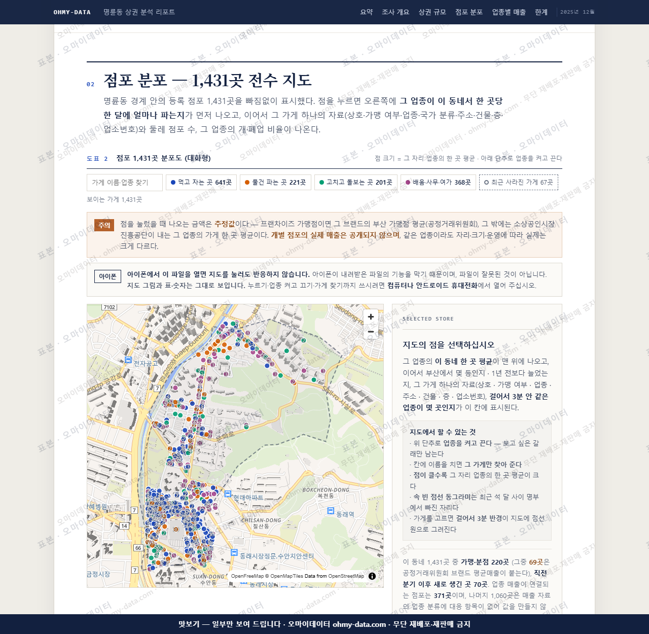 명륜동 명륜동_맛보기2.png