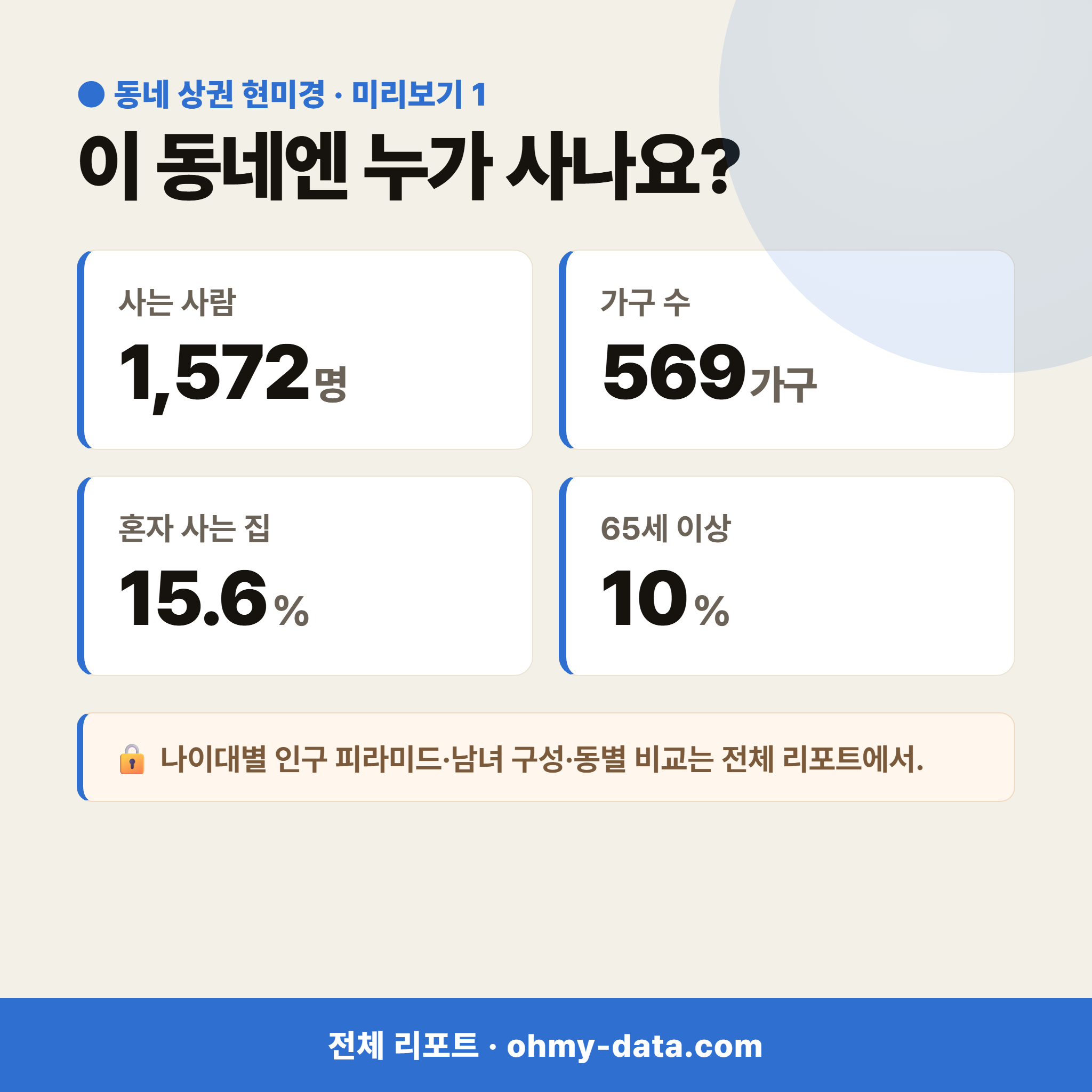 평동 평동_맛보기_2.png