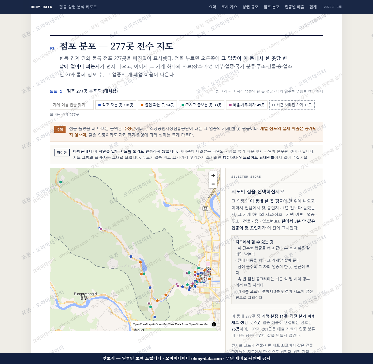 향동 향동_맛보기2.png