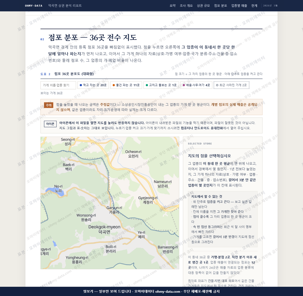덕곡면 덕곡면_맛보기2.png