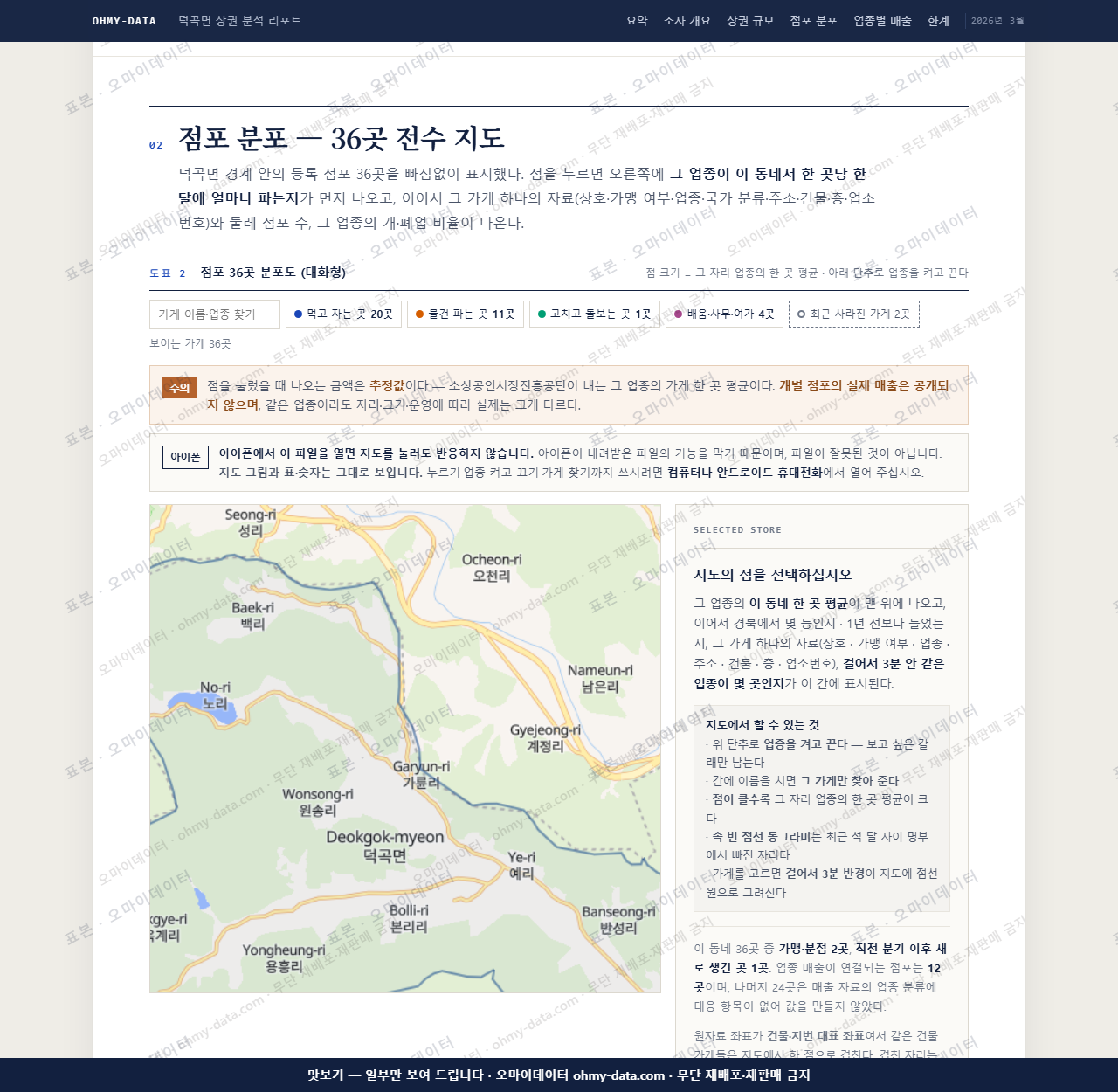 덕곡면 덕곡면_맛보기2.png