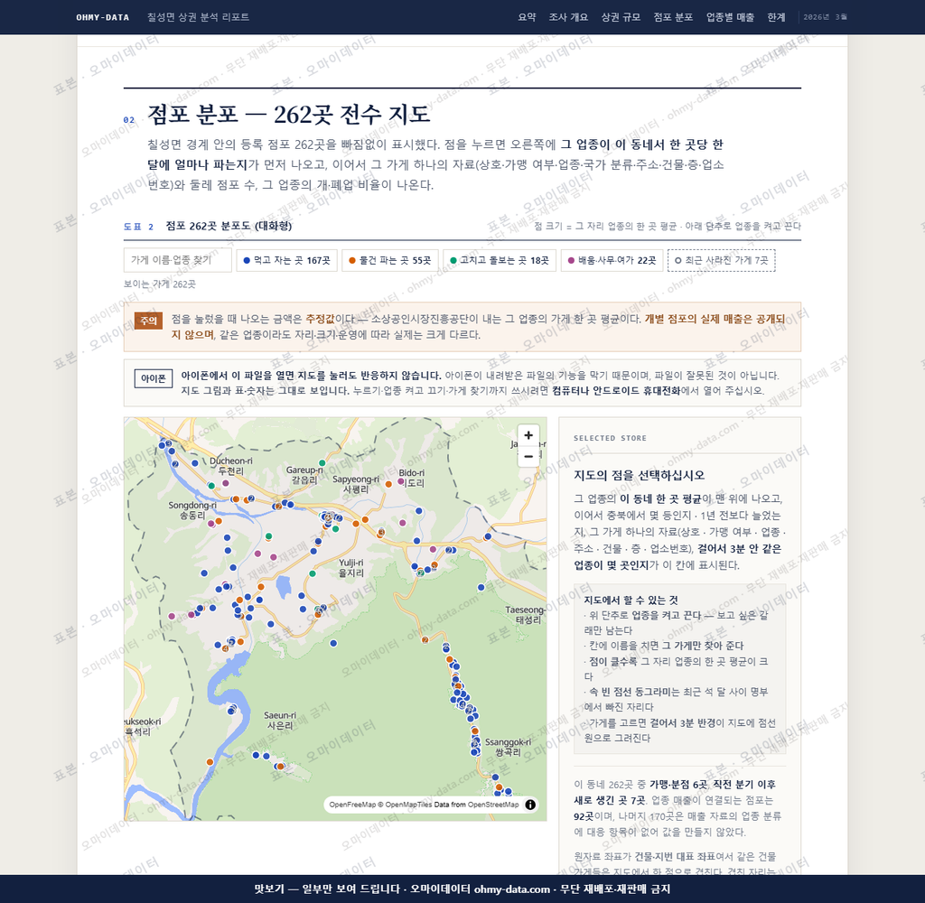 칠성면 칠성면_맛보기2.png