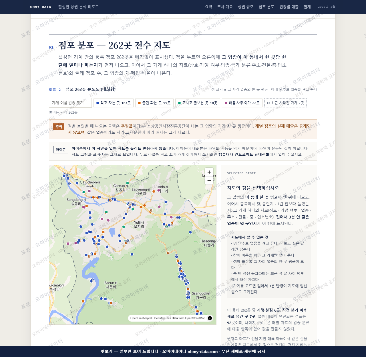 칠성면 칠성면_맛보기2.png