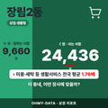 장림2동 장림2동_표지.png