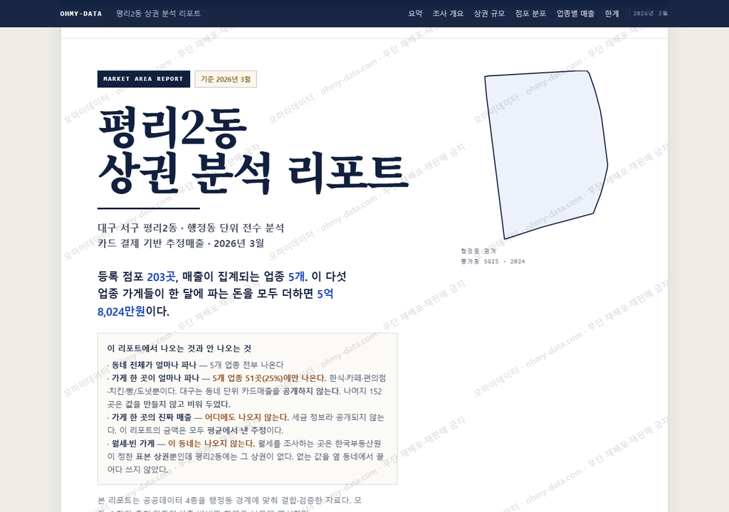 평리2동 평리2동_표지.png