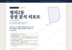 평리2동 평리2동_표지.png