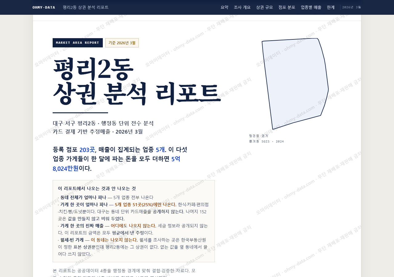 평리2동 평리2동_표지.png