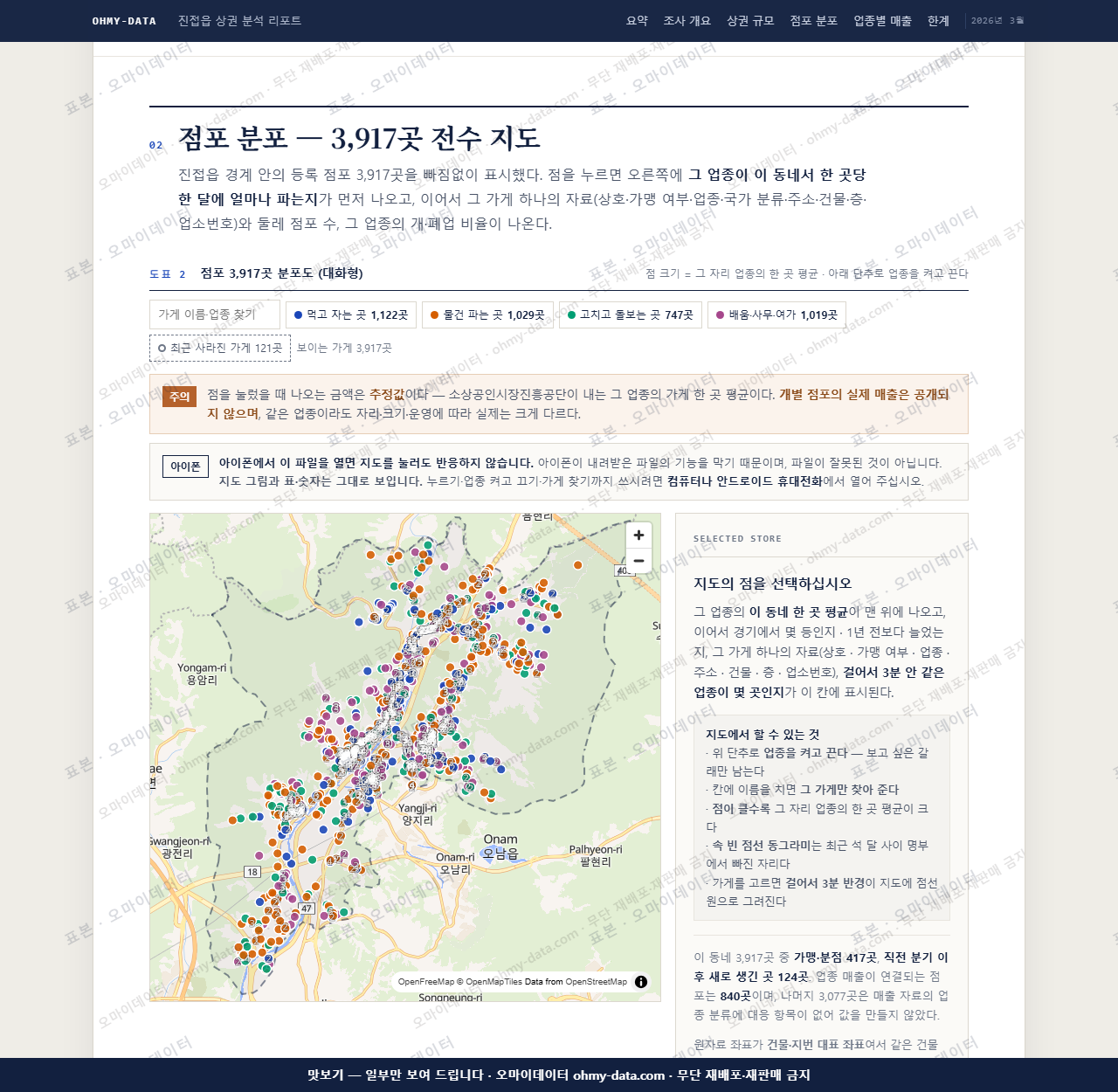 진접읍 진접읍_맛보기2.png