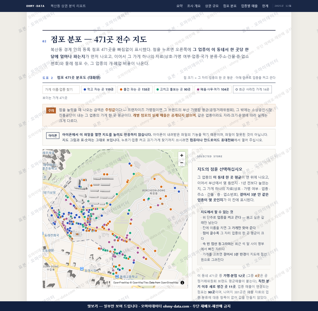 복산동 복산동_맛보기2.png
