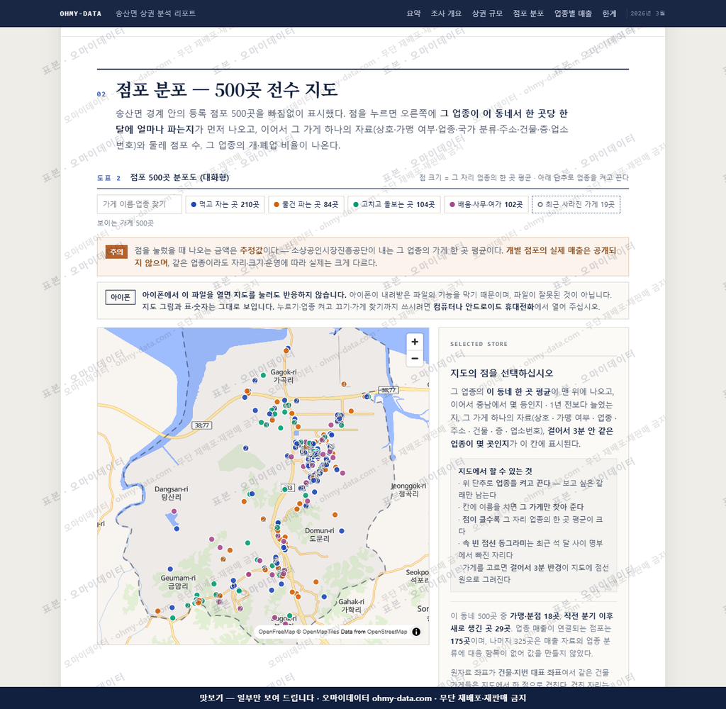송산면 송산면_맛보기2.png