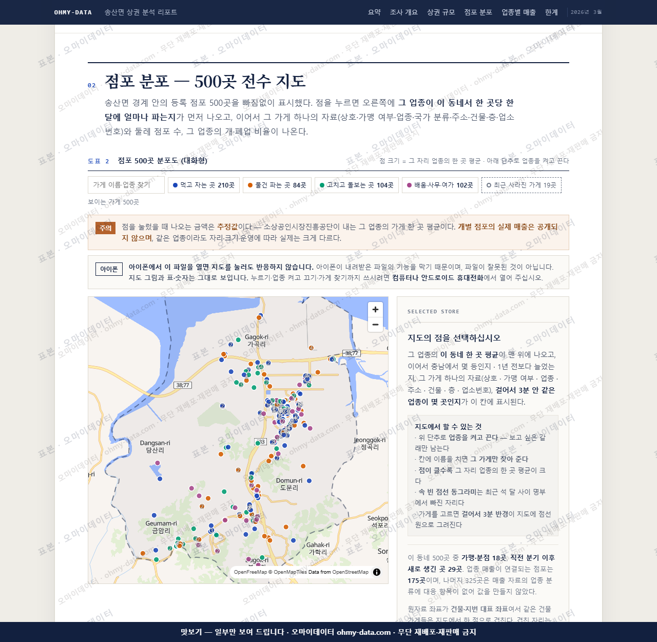 송산면 송산면_맛보기2.png