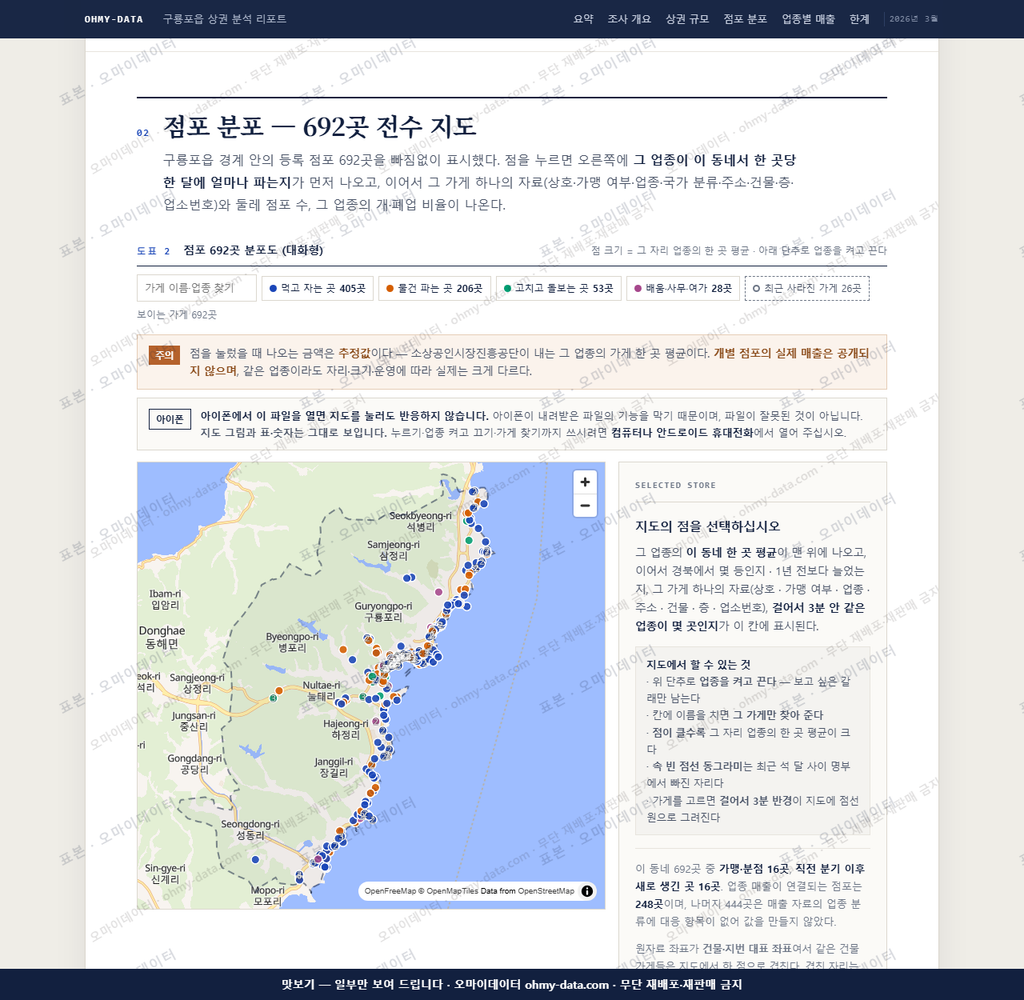 구룡포읍 구룡포읍_맛보기2.png