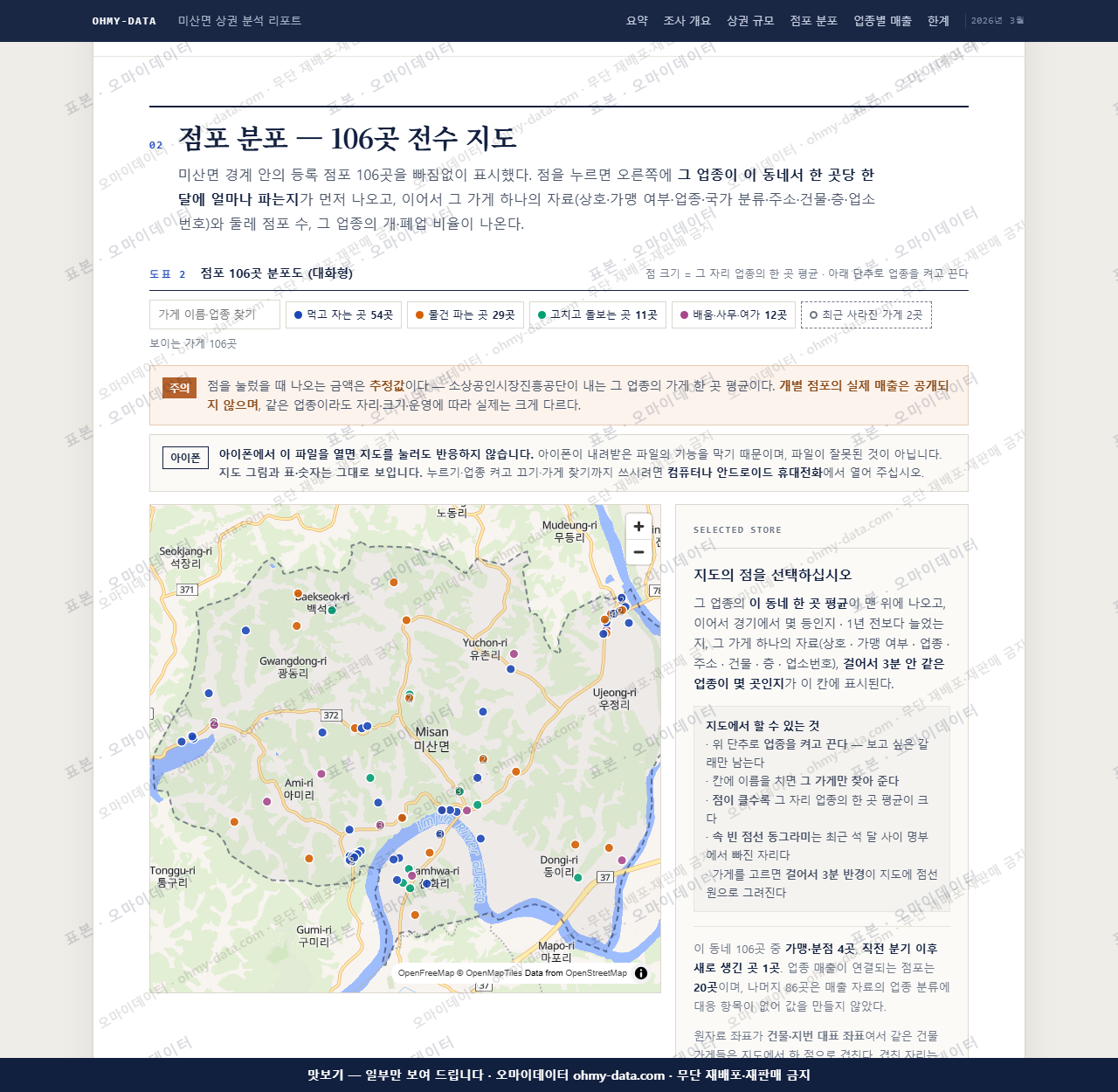 미산면 미산면_맛보기2.png