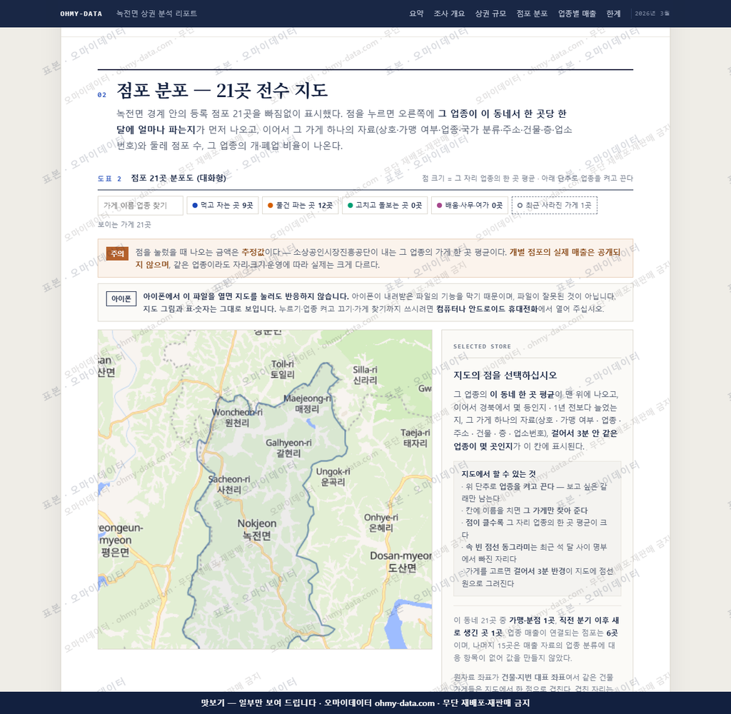 녹전면 녹전면_맛보기2.png