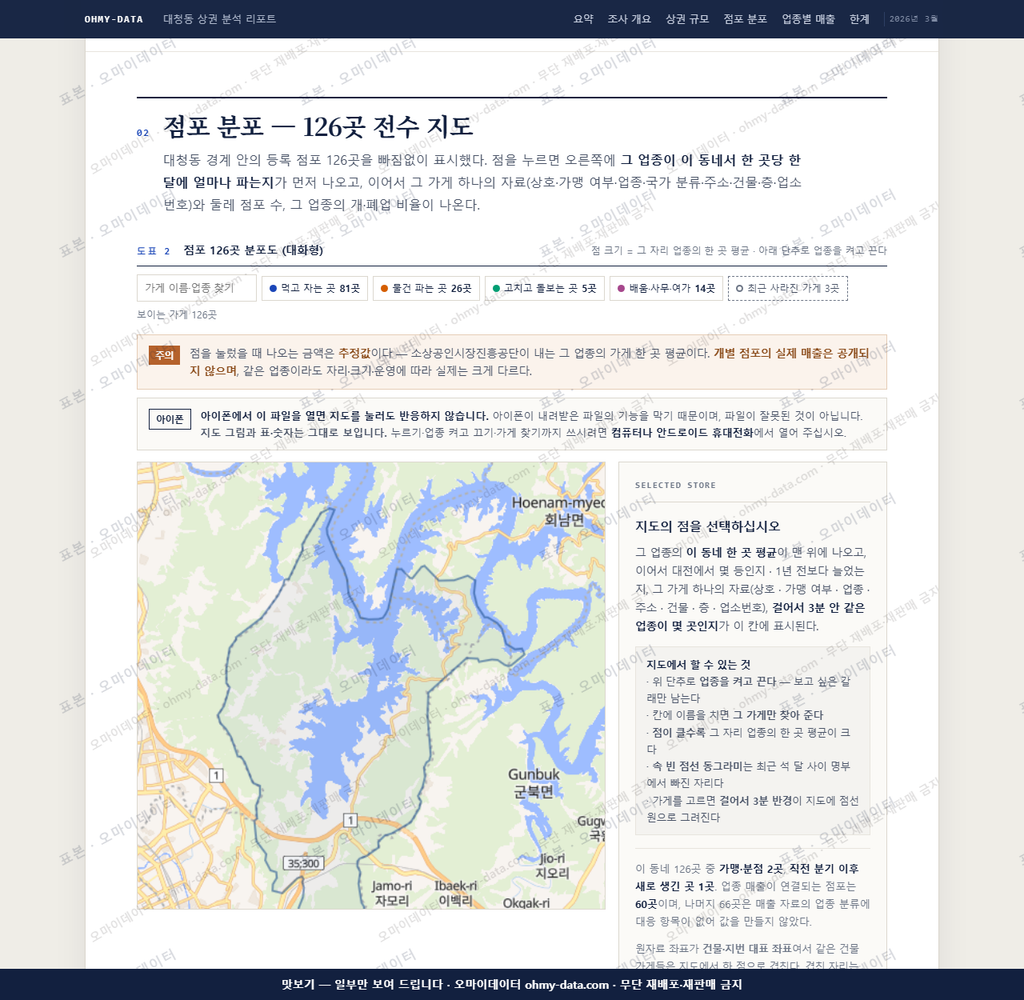 대청동 대청동_맛보기2.png
