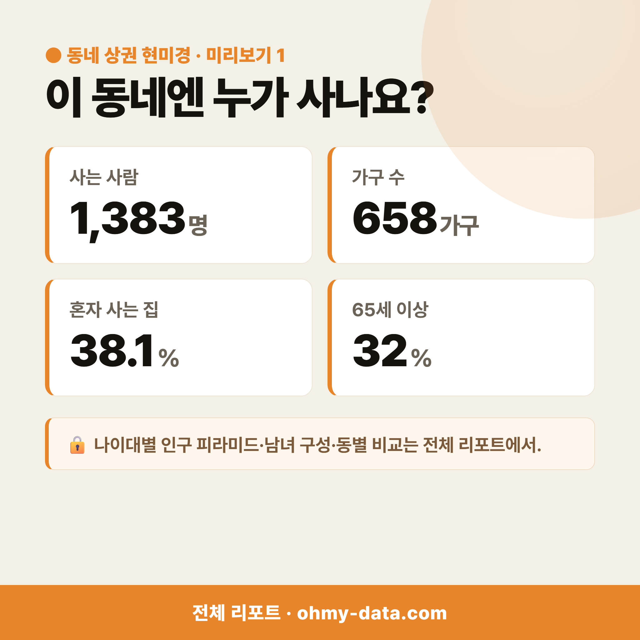 화목동 화목동_맛보기_2.png