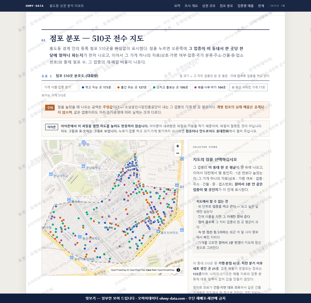 홍도동 홍도동_맛보기2.png