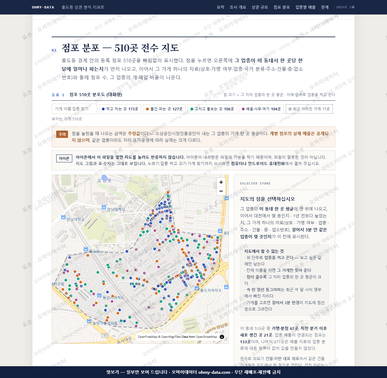홍도동 홍도동_맛보기2.png